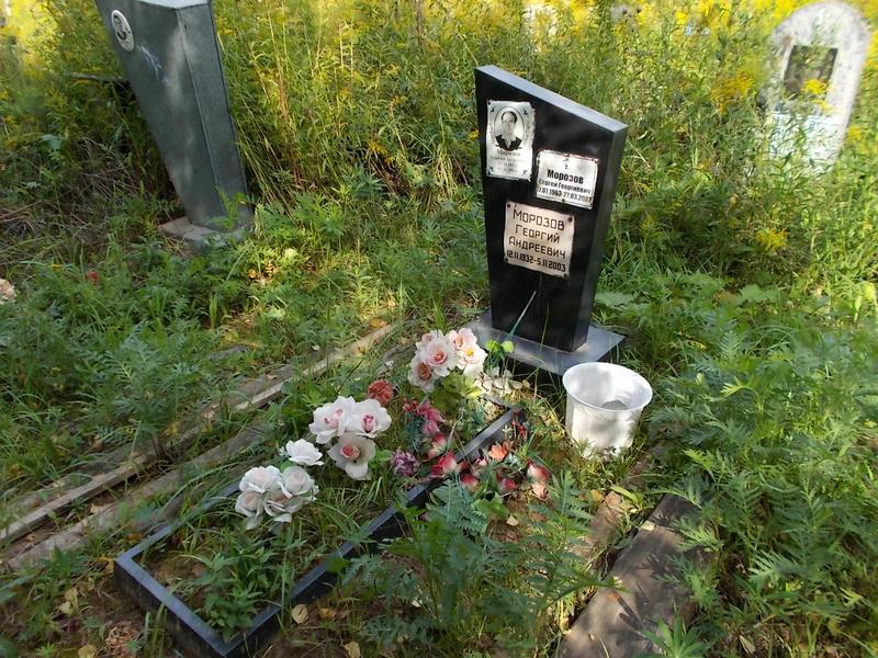 Морозов Георгий Андреевич