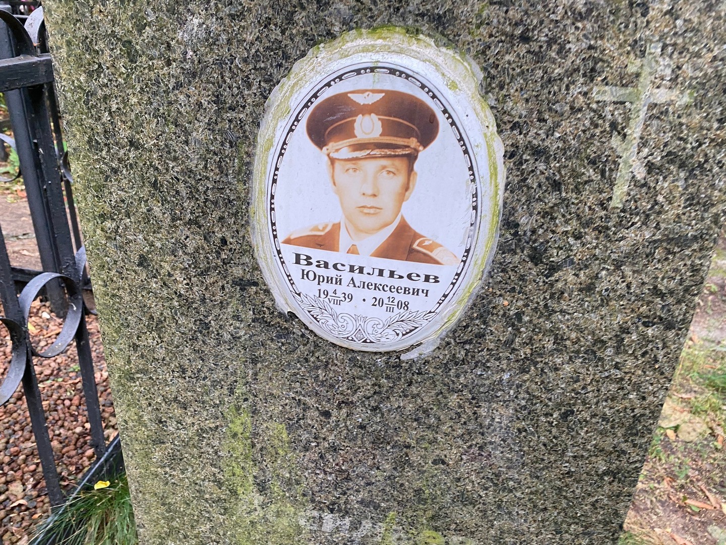 Васильев