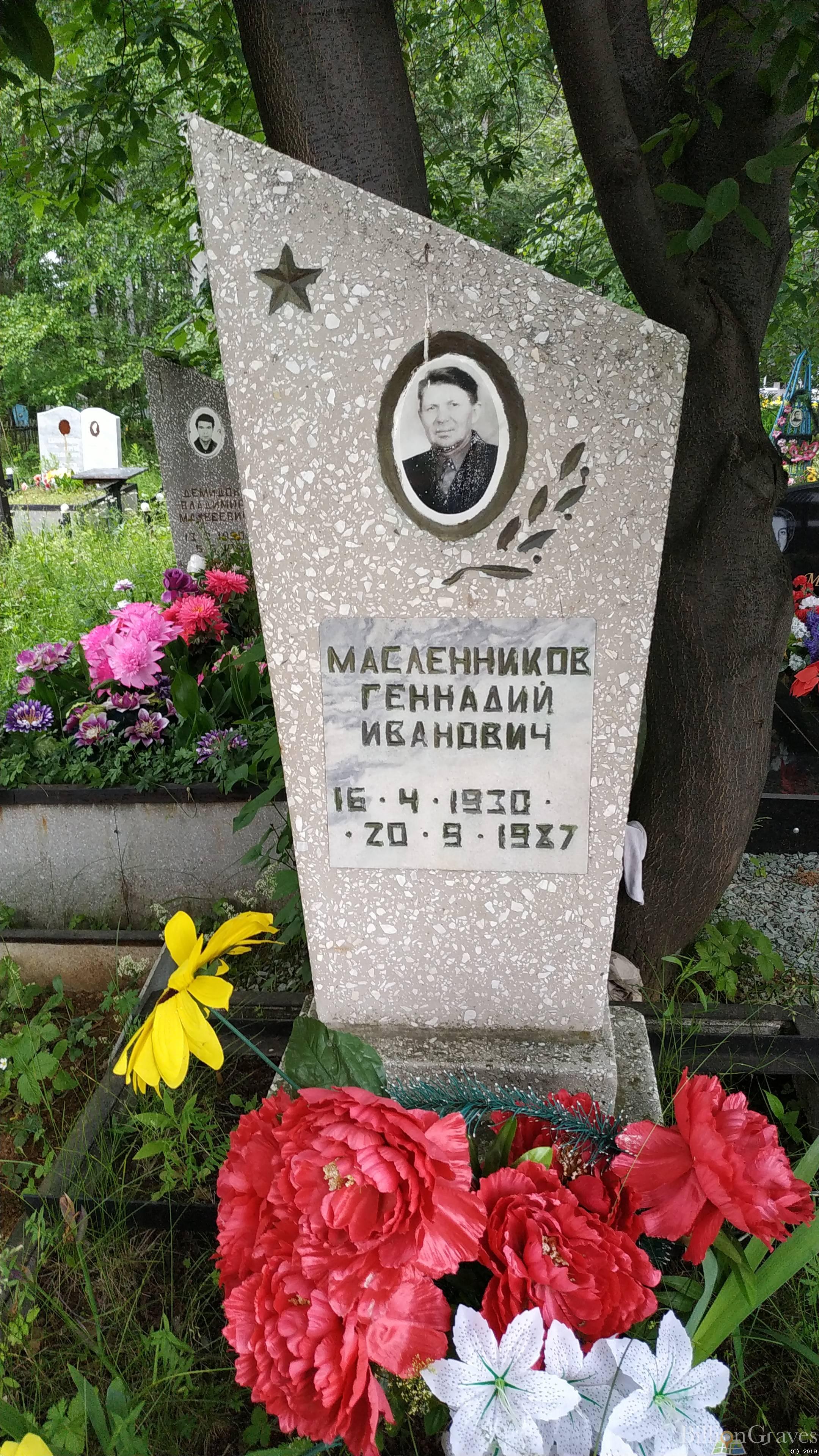 Масленников Геннадий Иванович