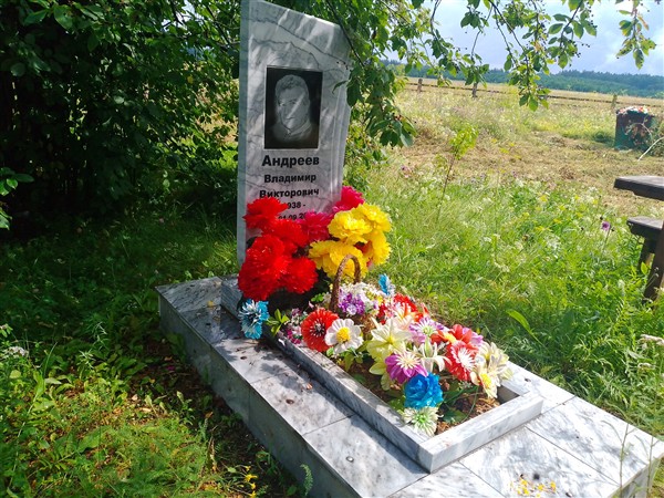 Андреев Владимир Викторович