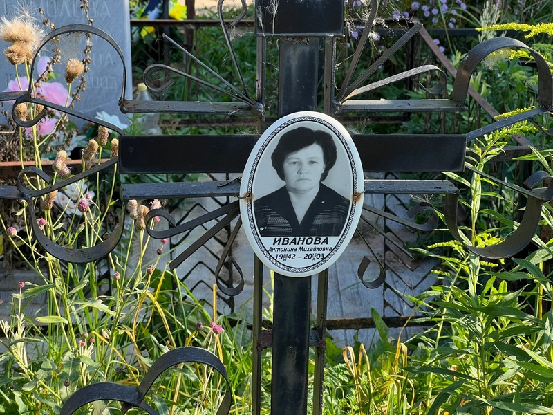 Иванова Антонина Михайловна