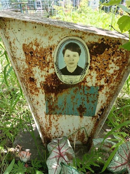 Чибисова Людмила Ивановна