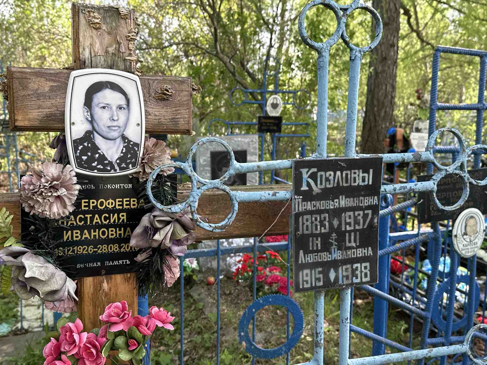 Ерофеева Анастасия Ивановна