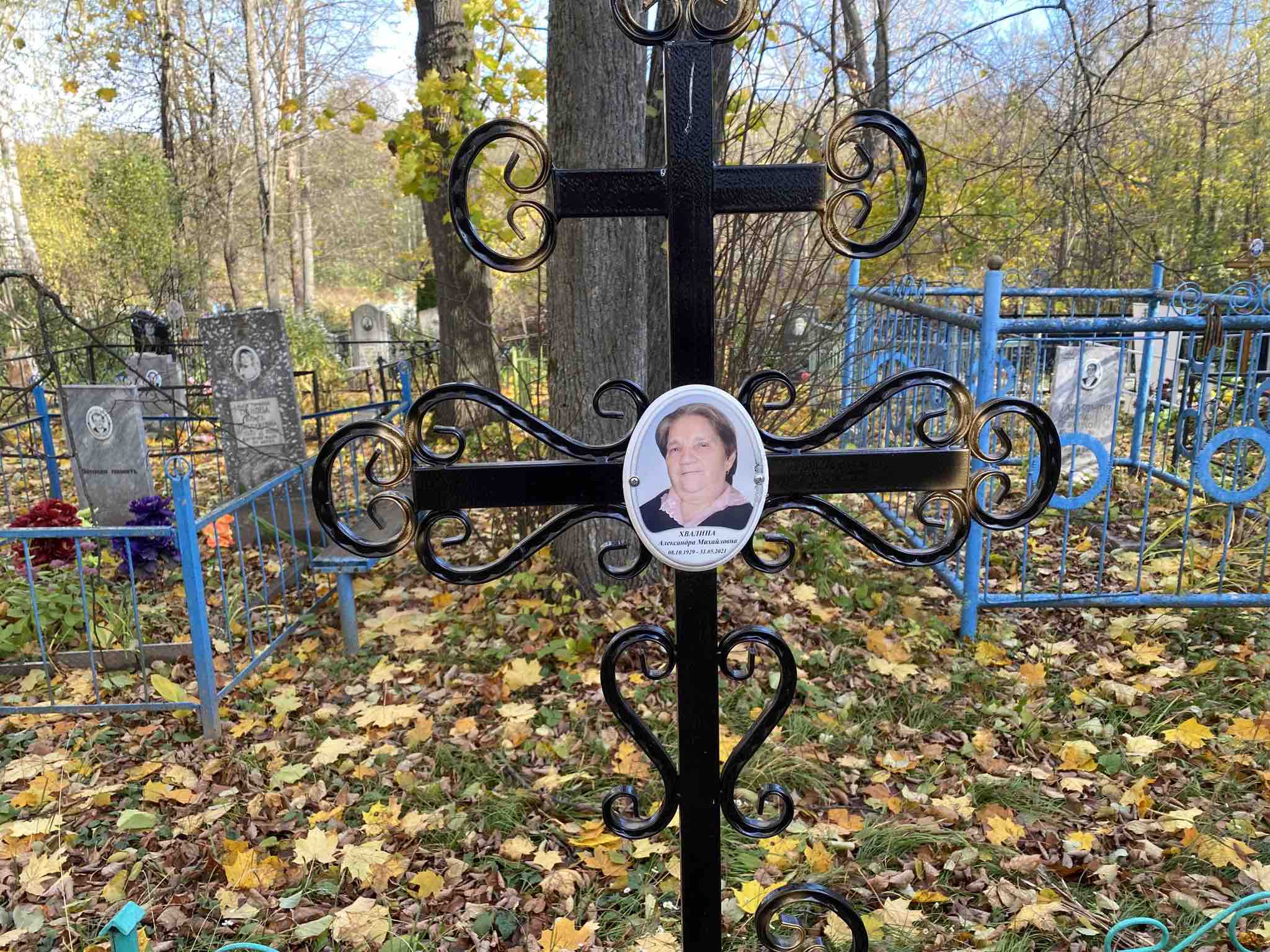 Хвалина Александра Михайловна