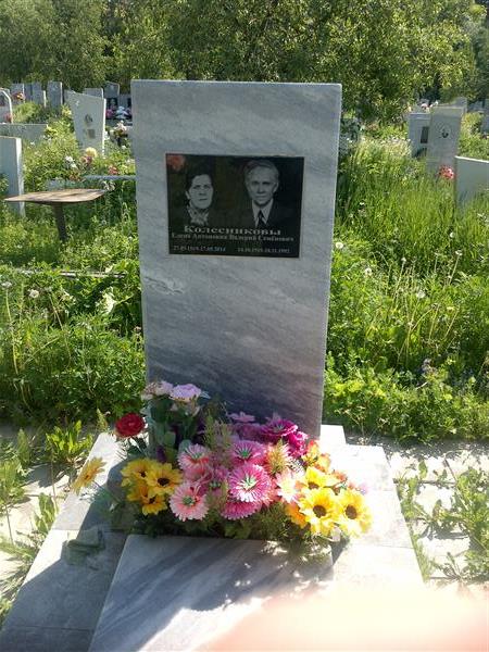 Колесникова Елена Антоновна