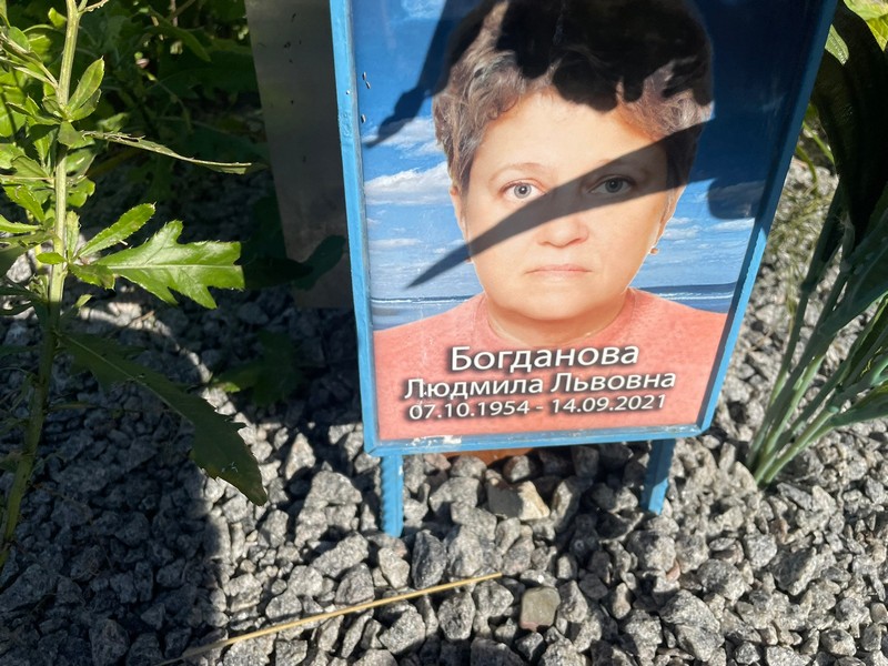 Богданова
