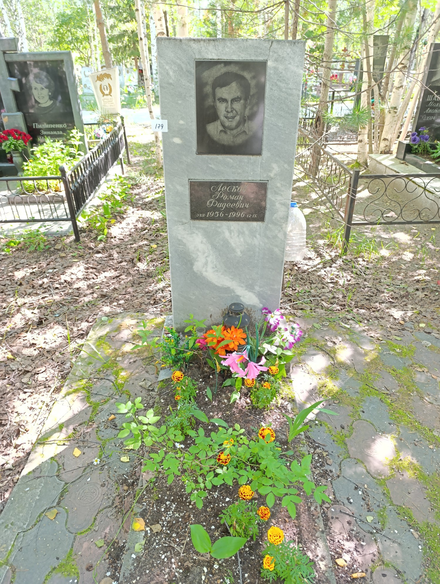 Лесков Роман Фадеевич