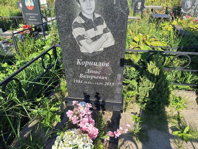 Корнилов