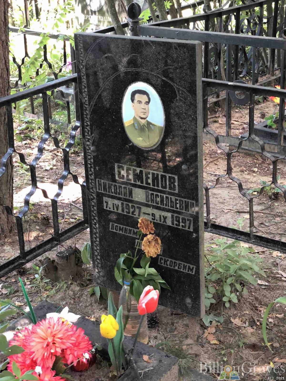 Семенов Николай Васильевич