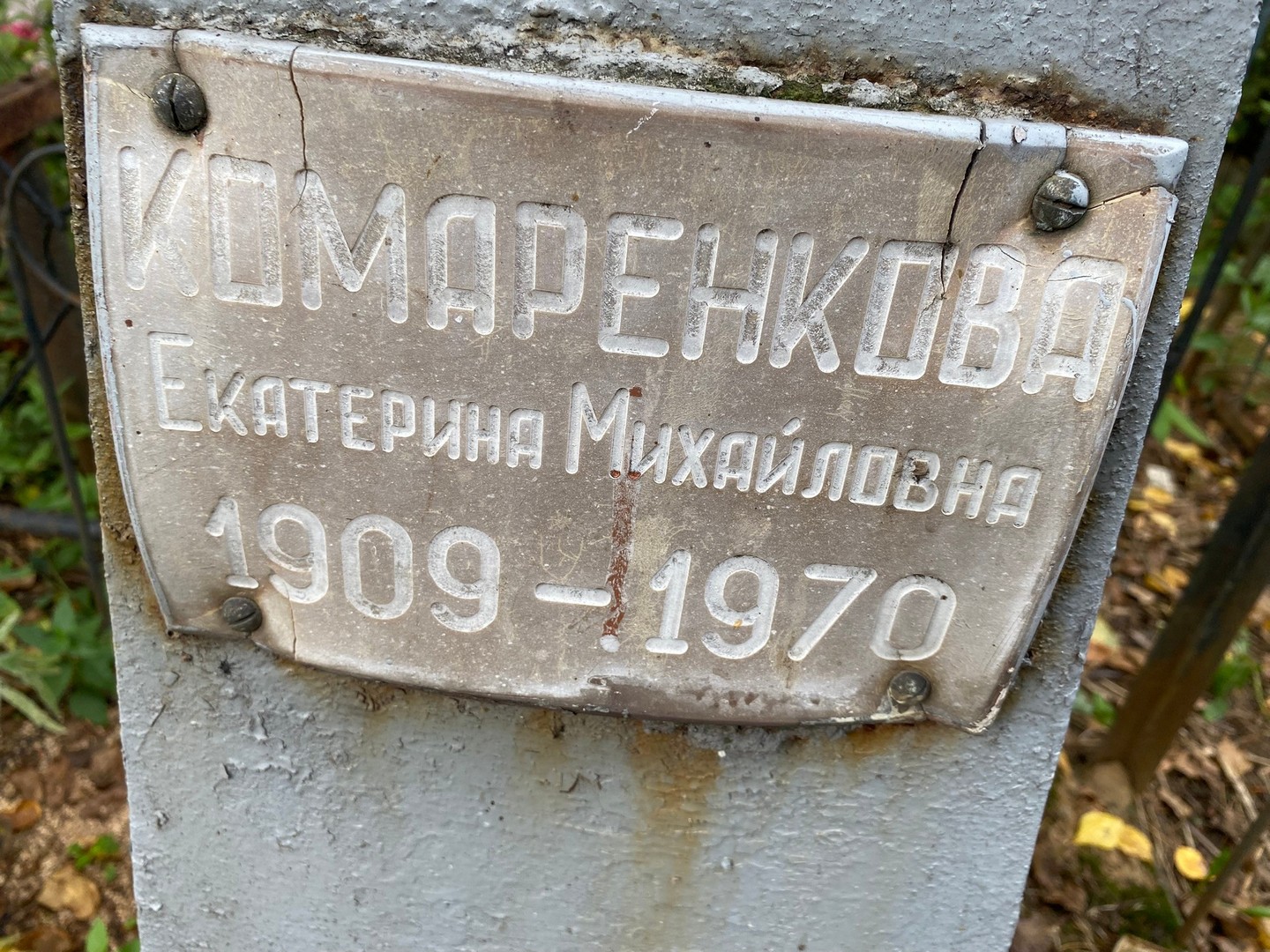 Комаренкова