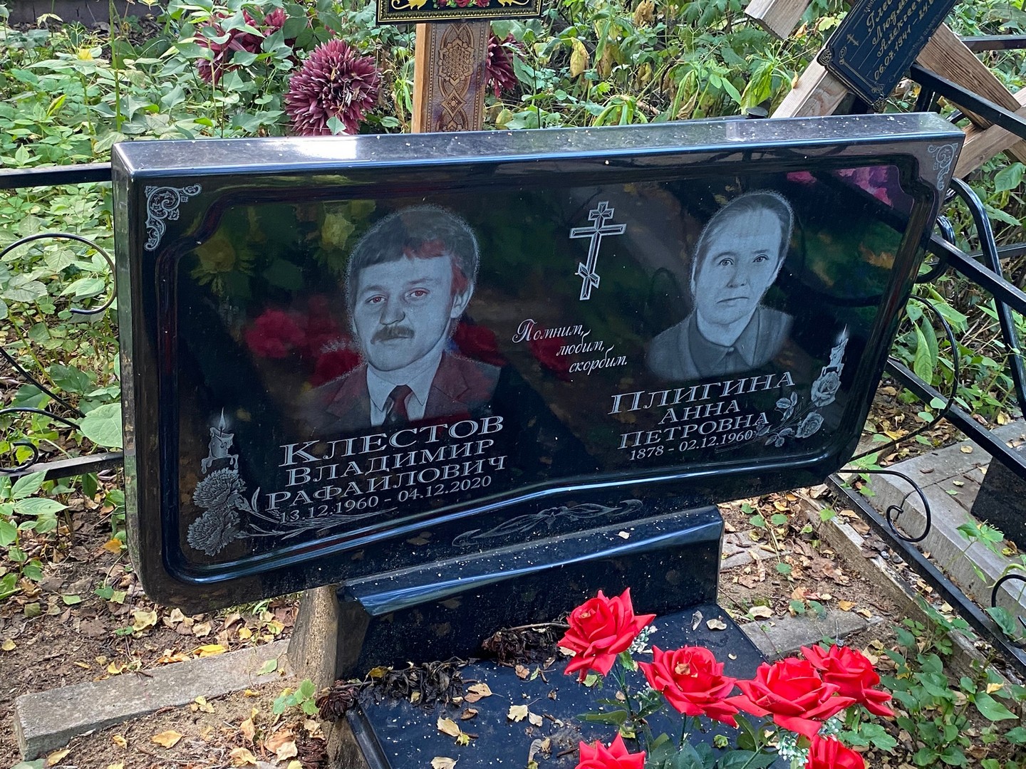 Клестов