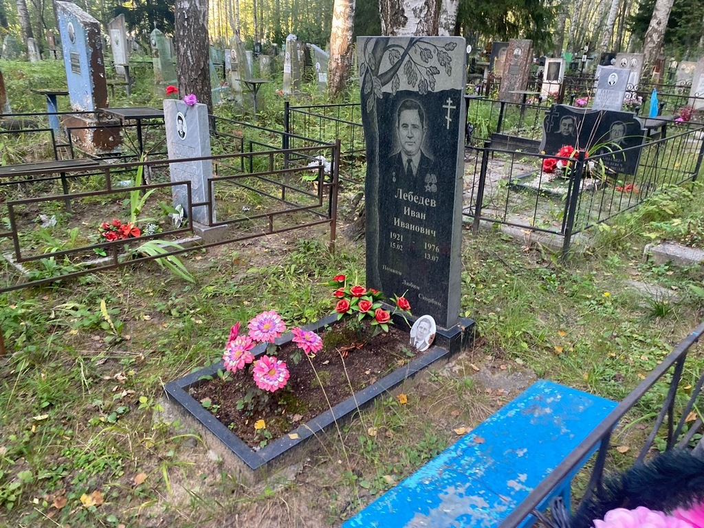 Лебедев Иван Иванович