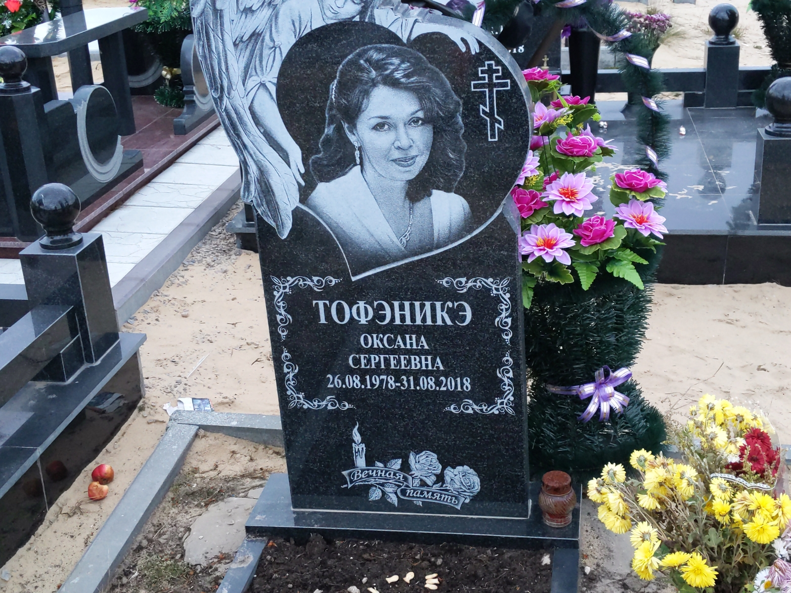 Тофэникэ Оксана Сергеевна