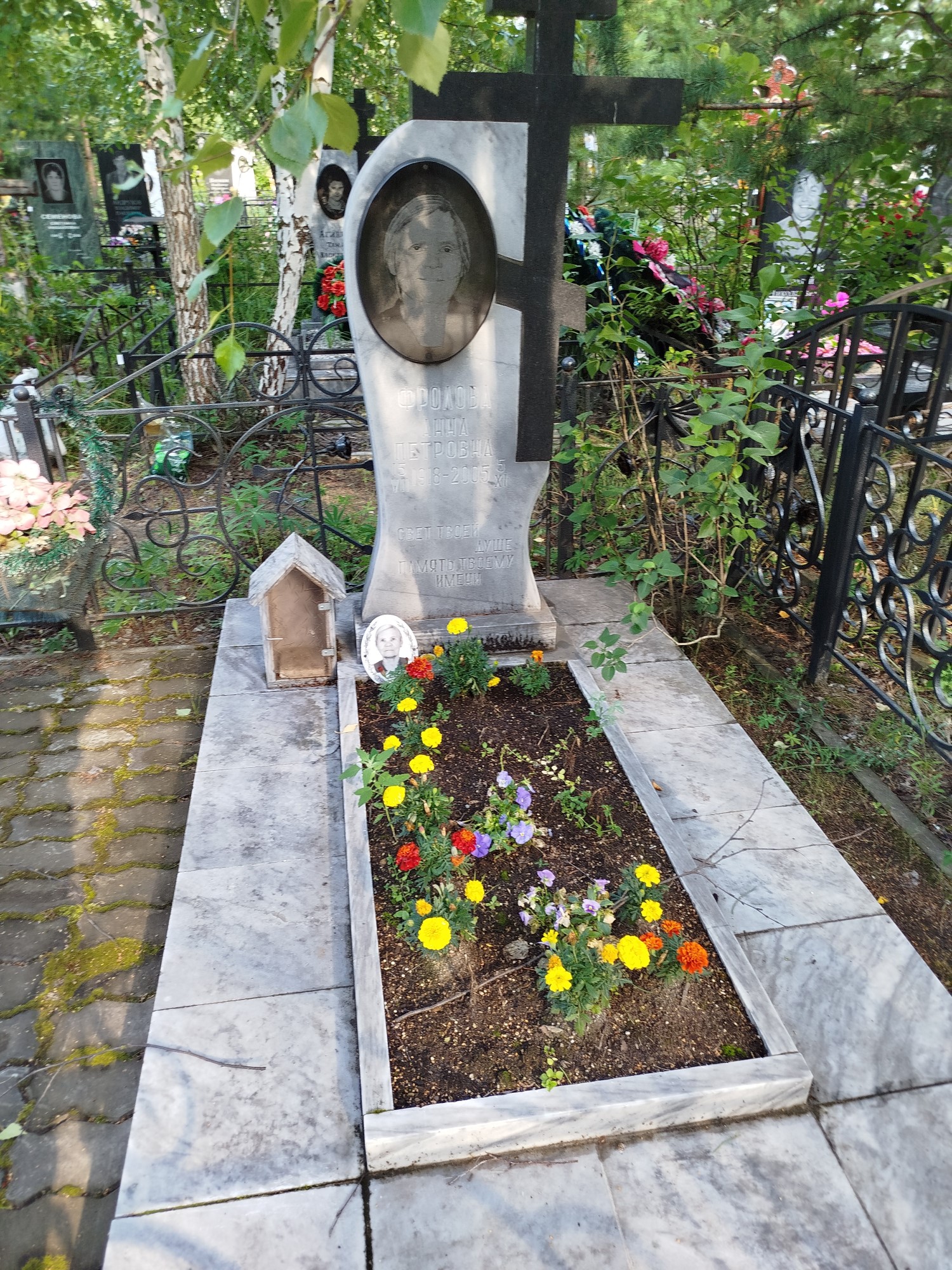 Фролова Анна Петровна