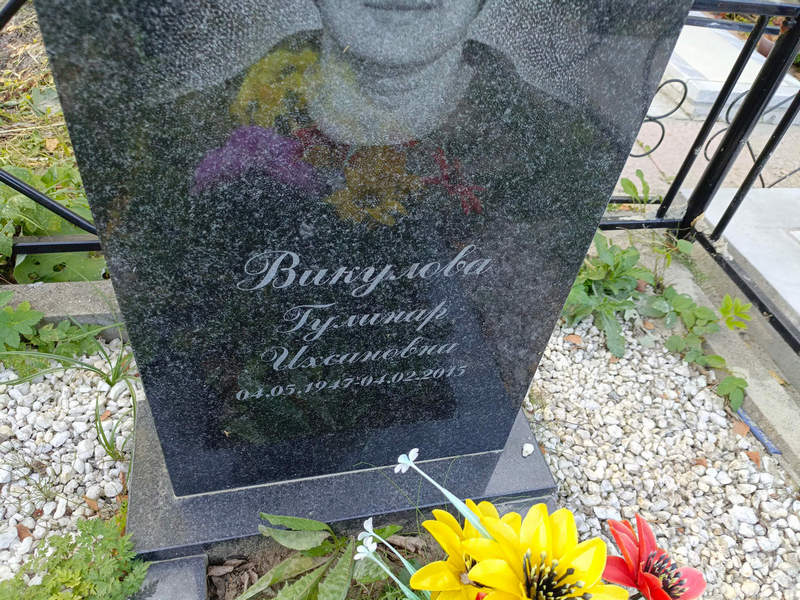 Гулинар Викулова Ихсановна