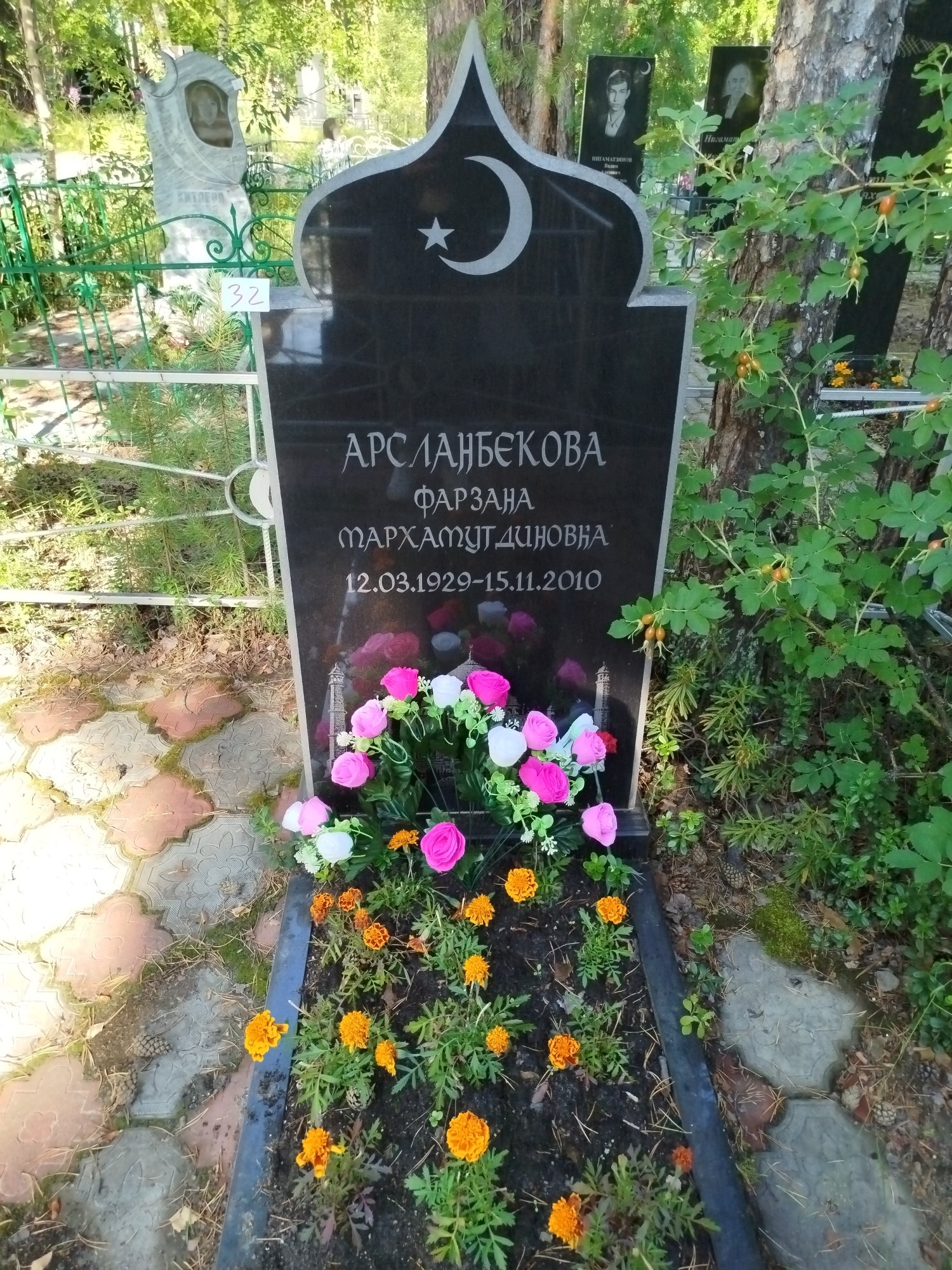 Арсланбекова Фарзана Мархамутдиновна