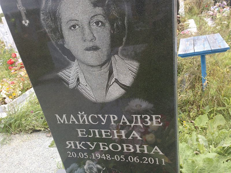 Майсурадзе