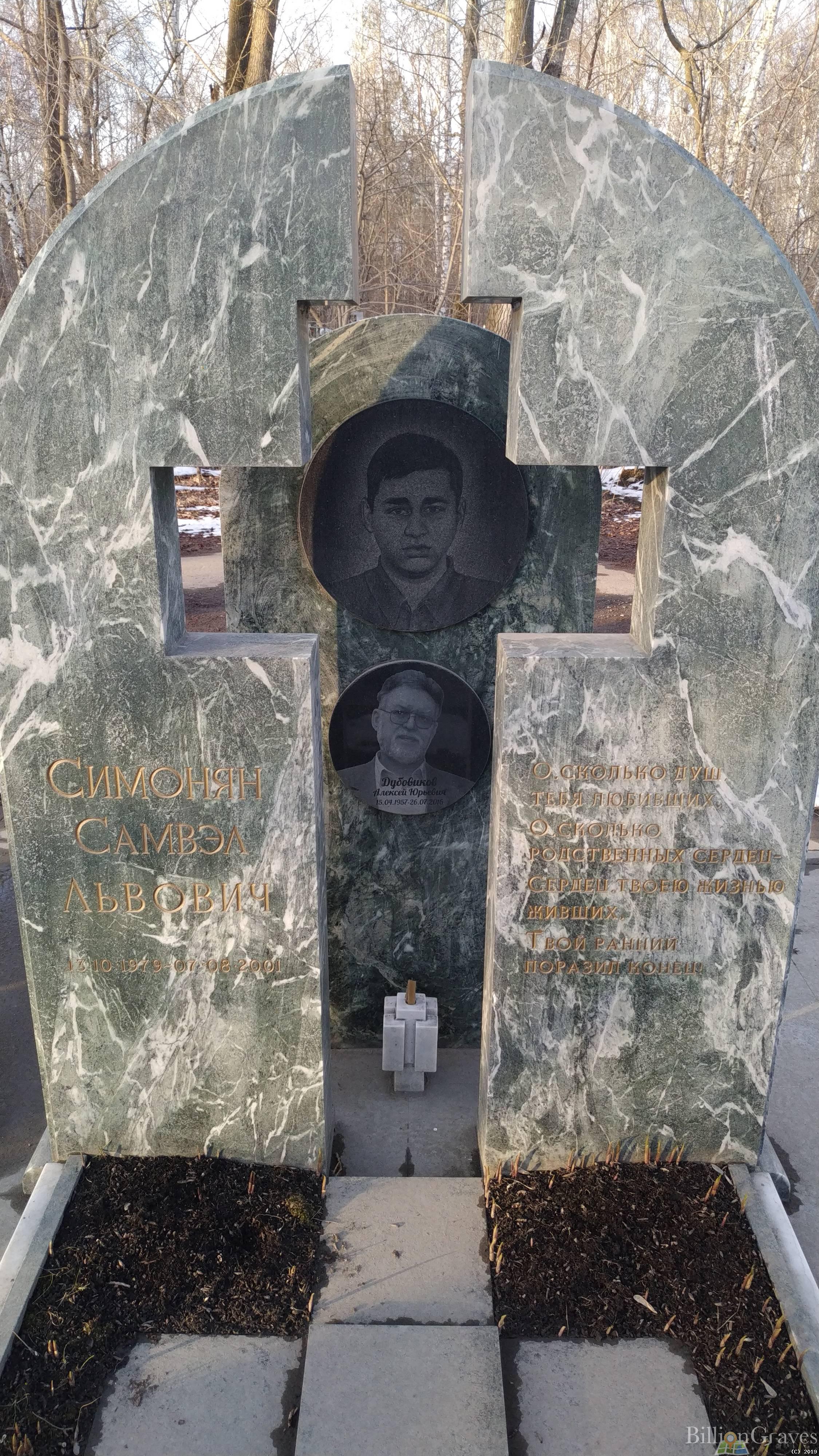 Дубовиков Алексей Юрьевич