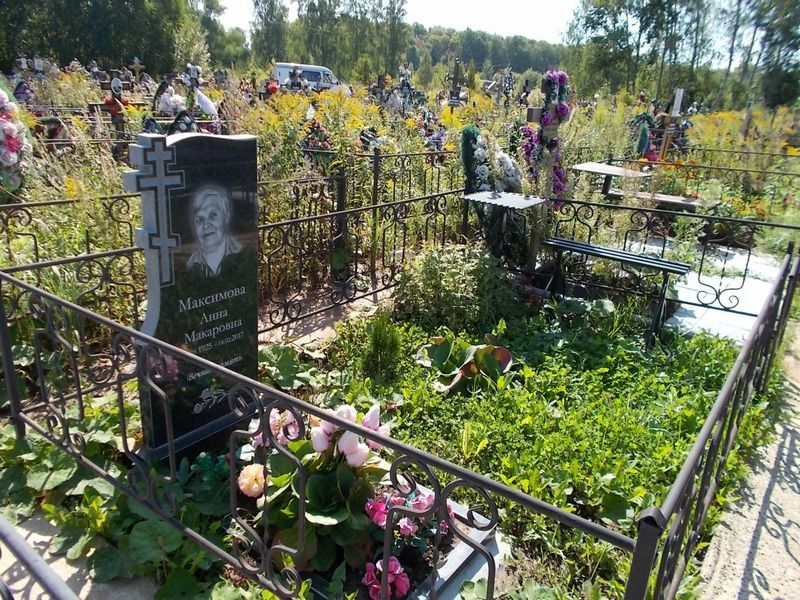 Максимова Анна Макаровна