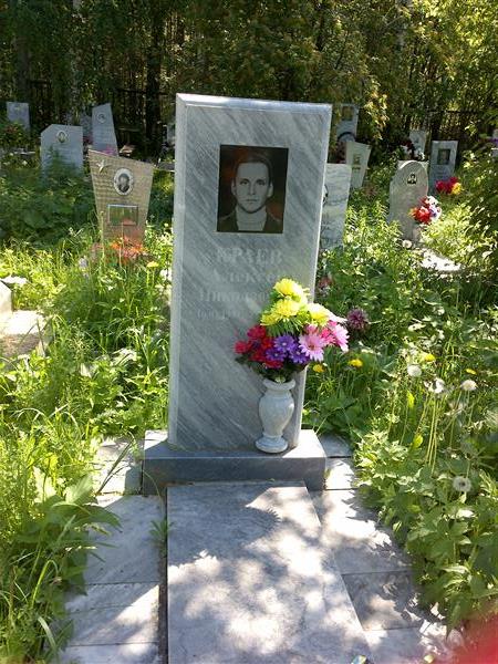 Краев Алексей Николаевич
