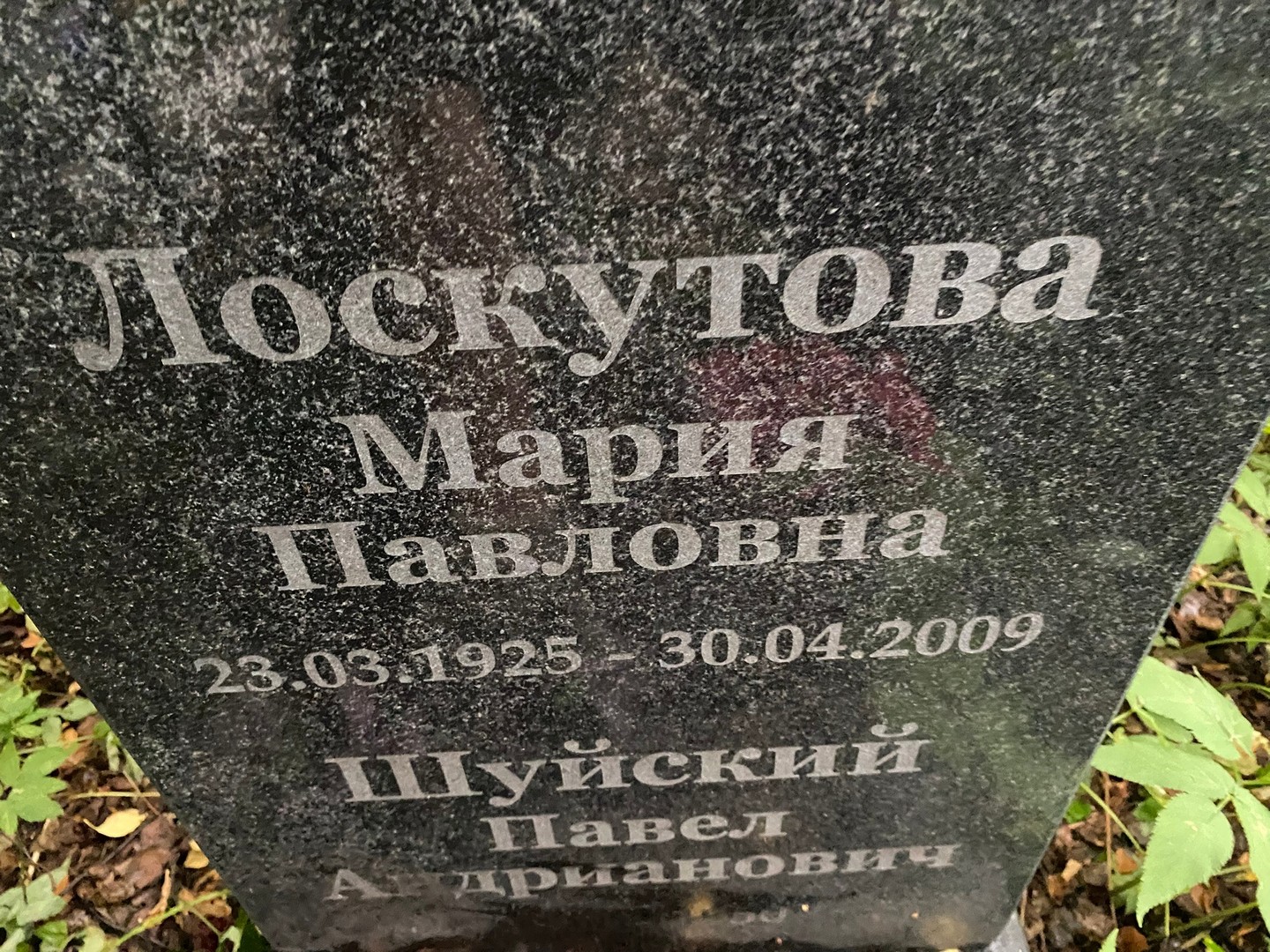 Лоскутова