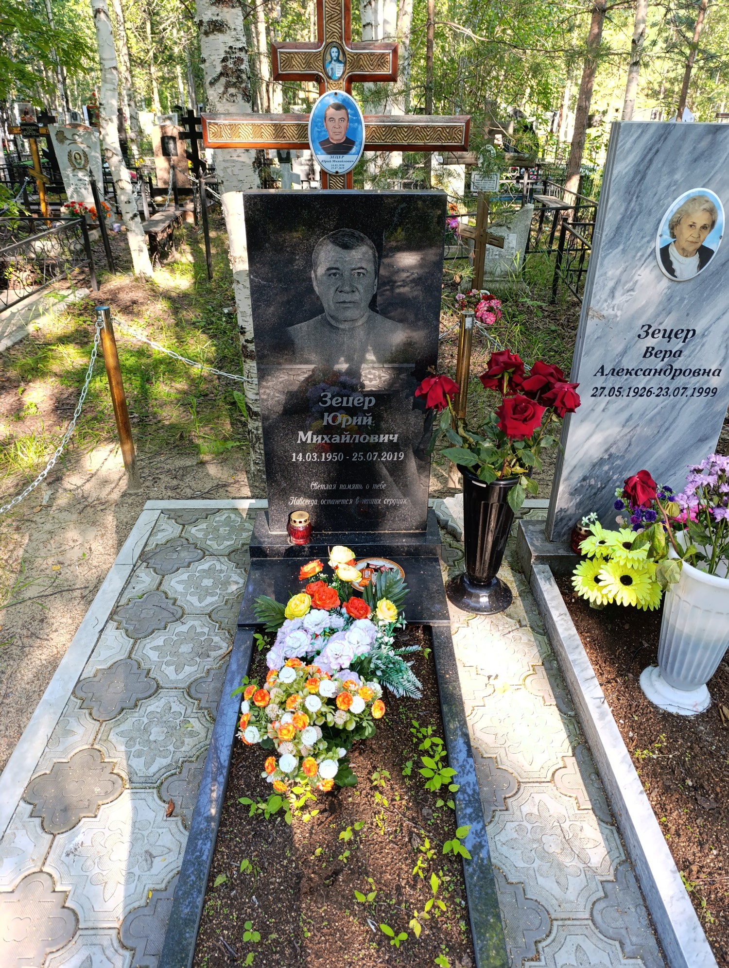 Зецер Юрий Михайлович