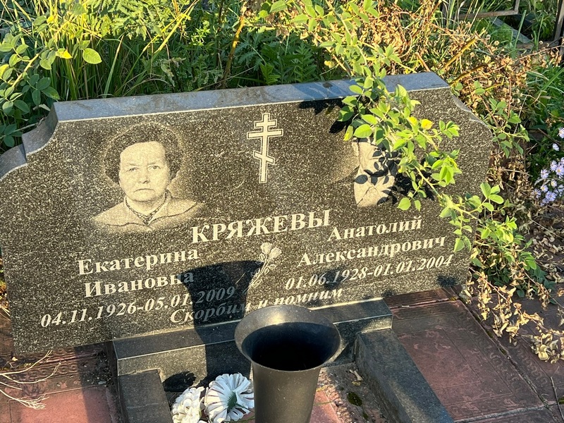 Кряжева