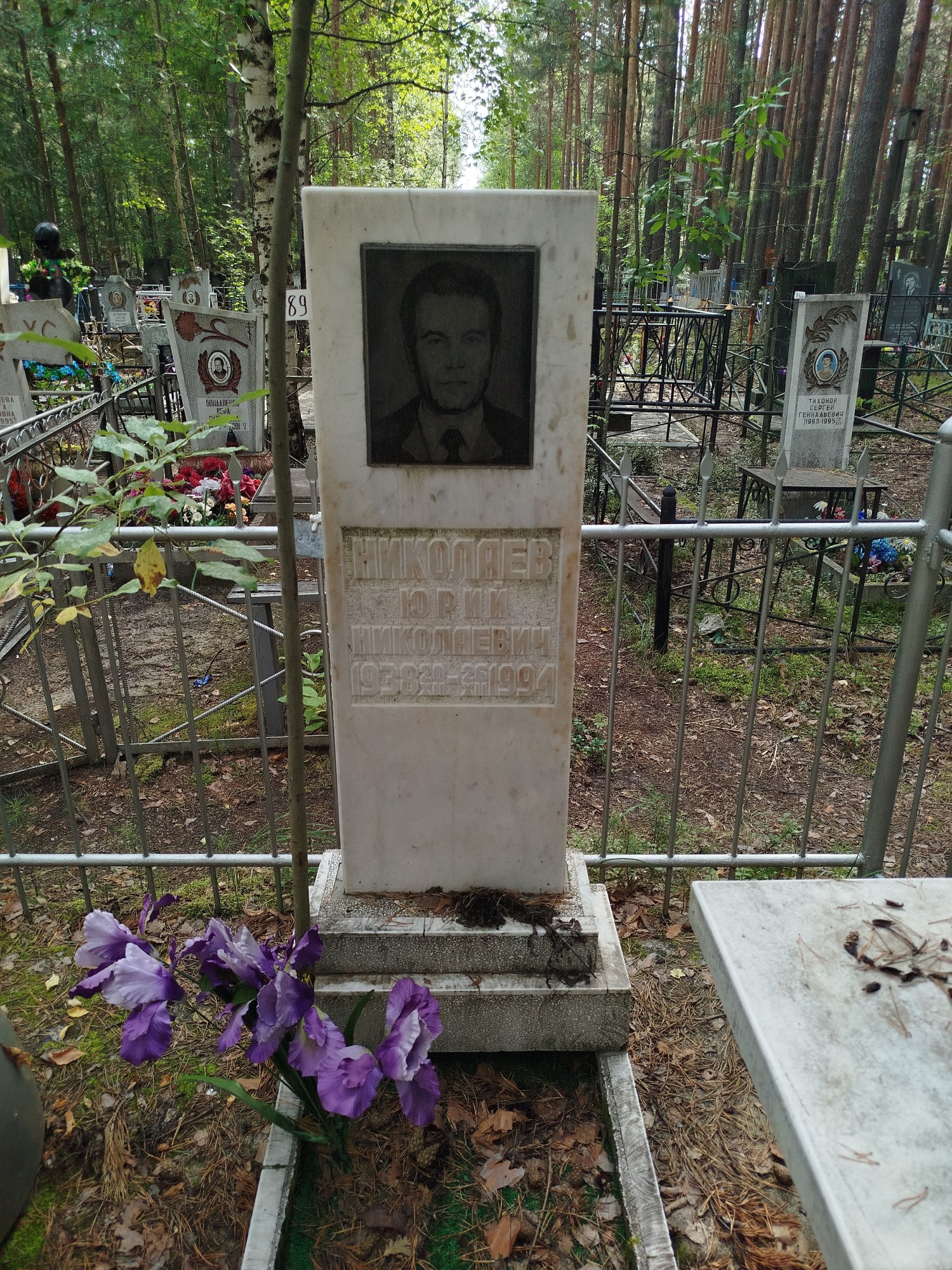 Николаев Юрий Николаевич