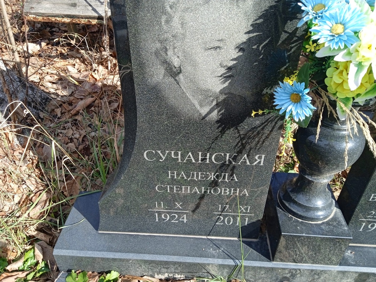 Сучанский Сергей Владимирович