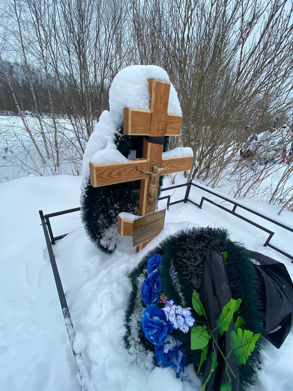 Борисов