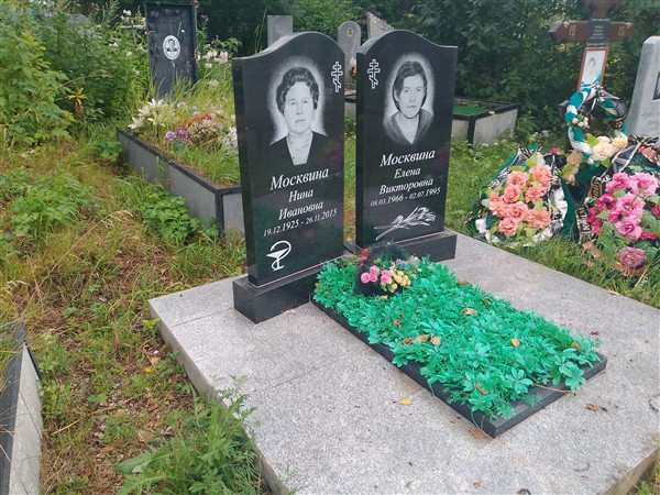 Москвина Елена Викторовна