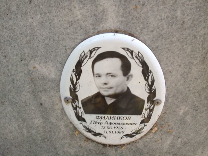 Филинков