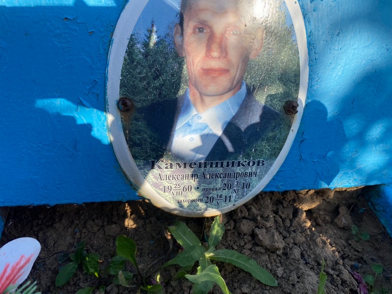 Каменщиков