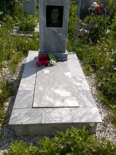 Софьина Антонина Петровна