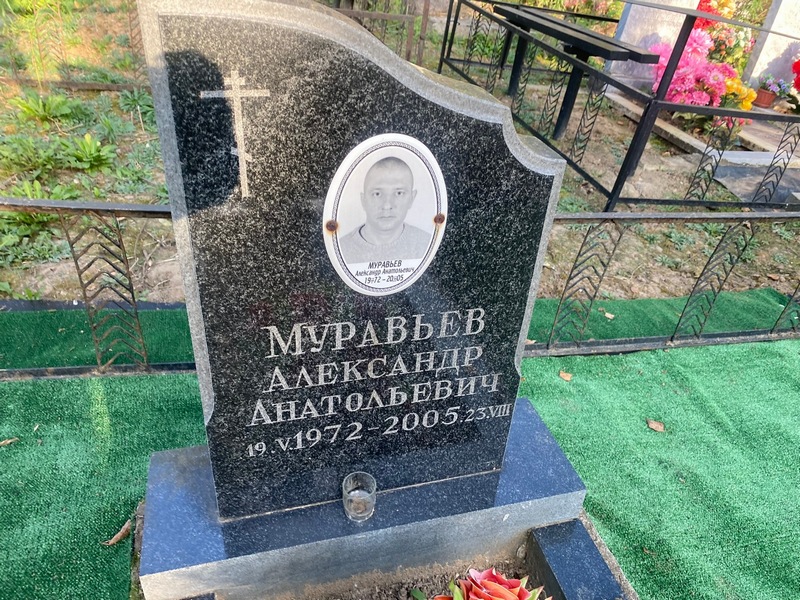 Муравьев