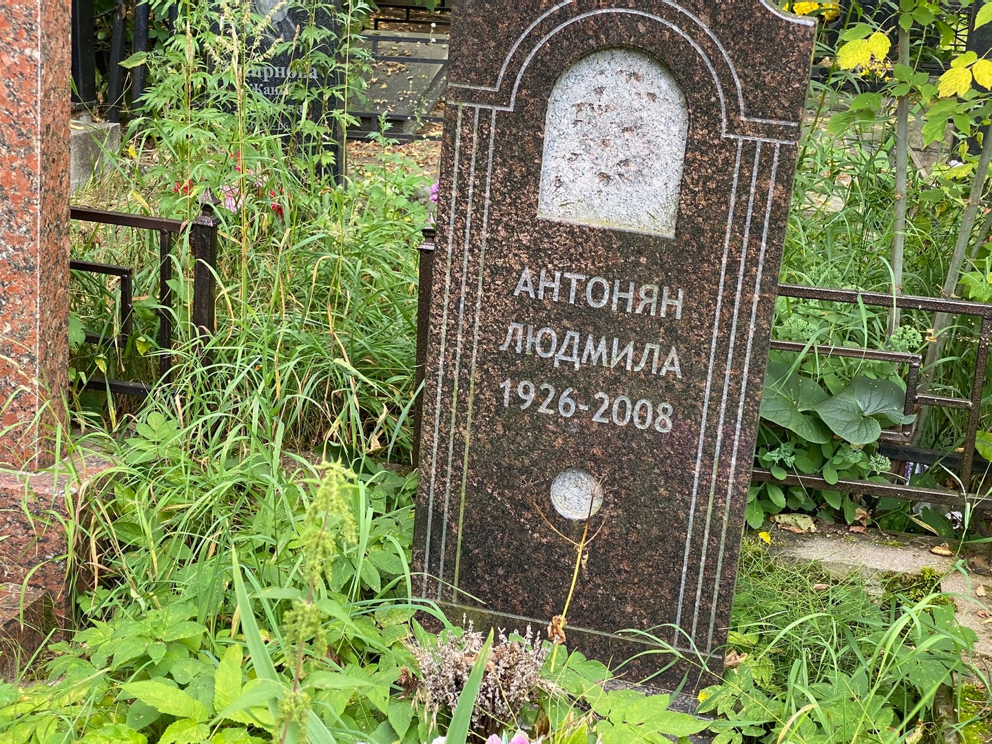 Антонян Антонян