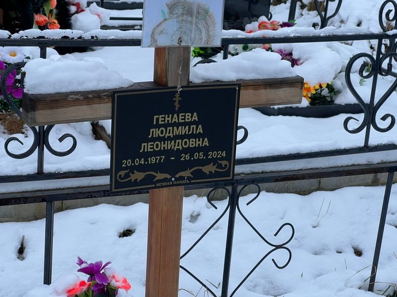Генаева
