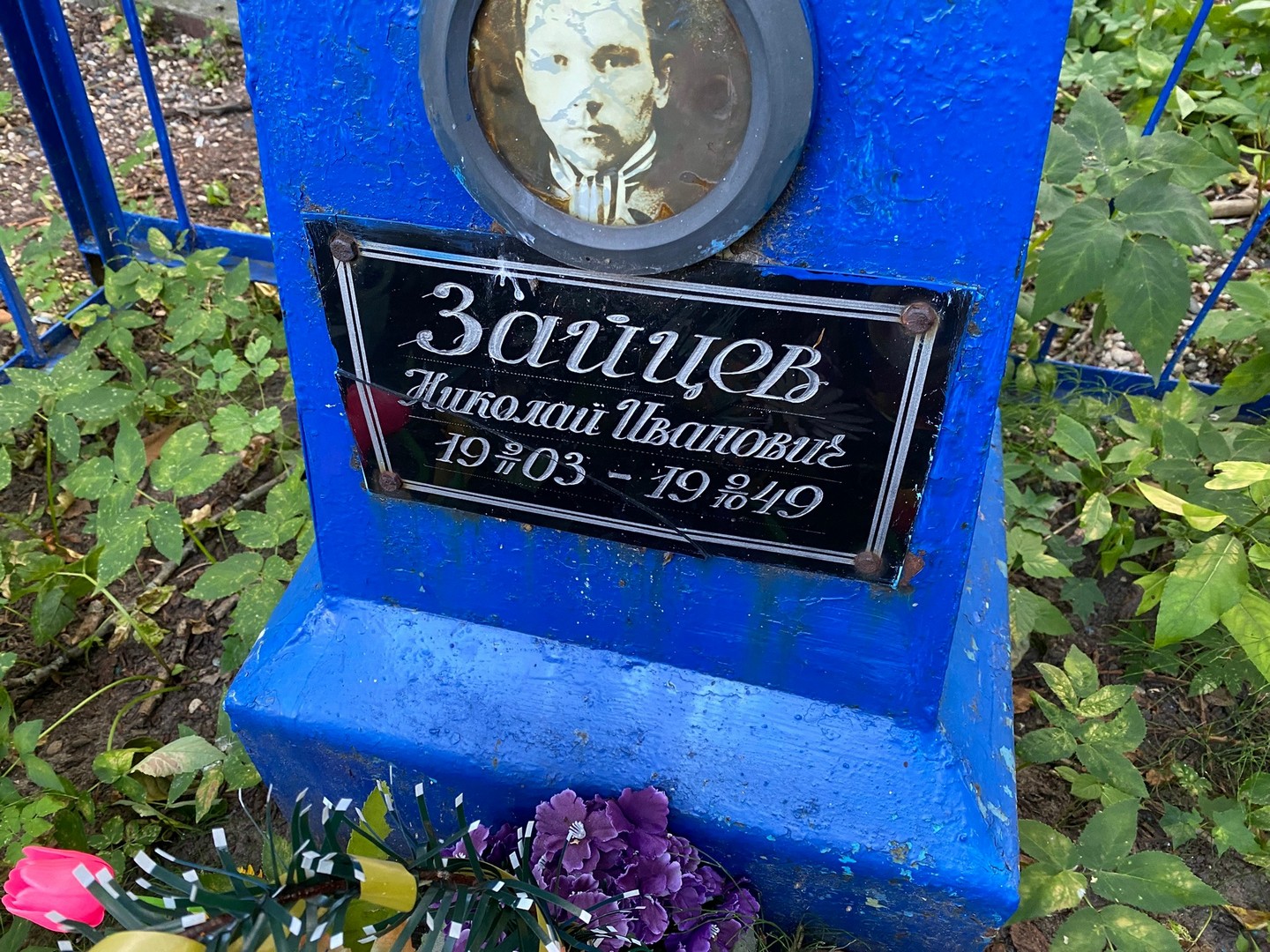 Зайцев