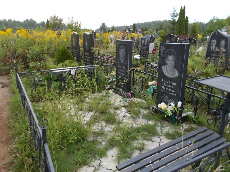 Гостяева Галина Павловна