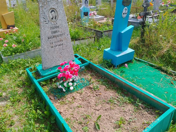 Попов Павел Васильевич