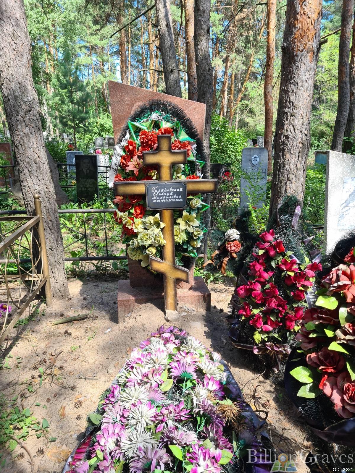 Гиляровская Евгения Михайловна