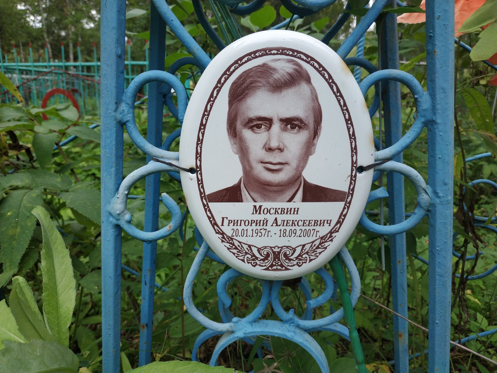 Москвин Григорий Алексеевич