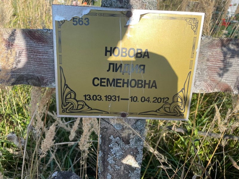 Нова