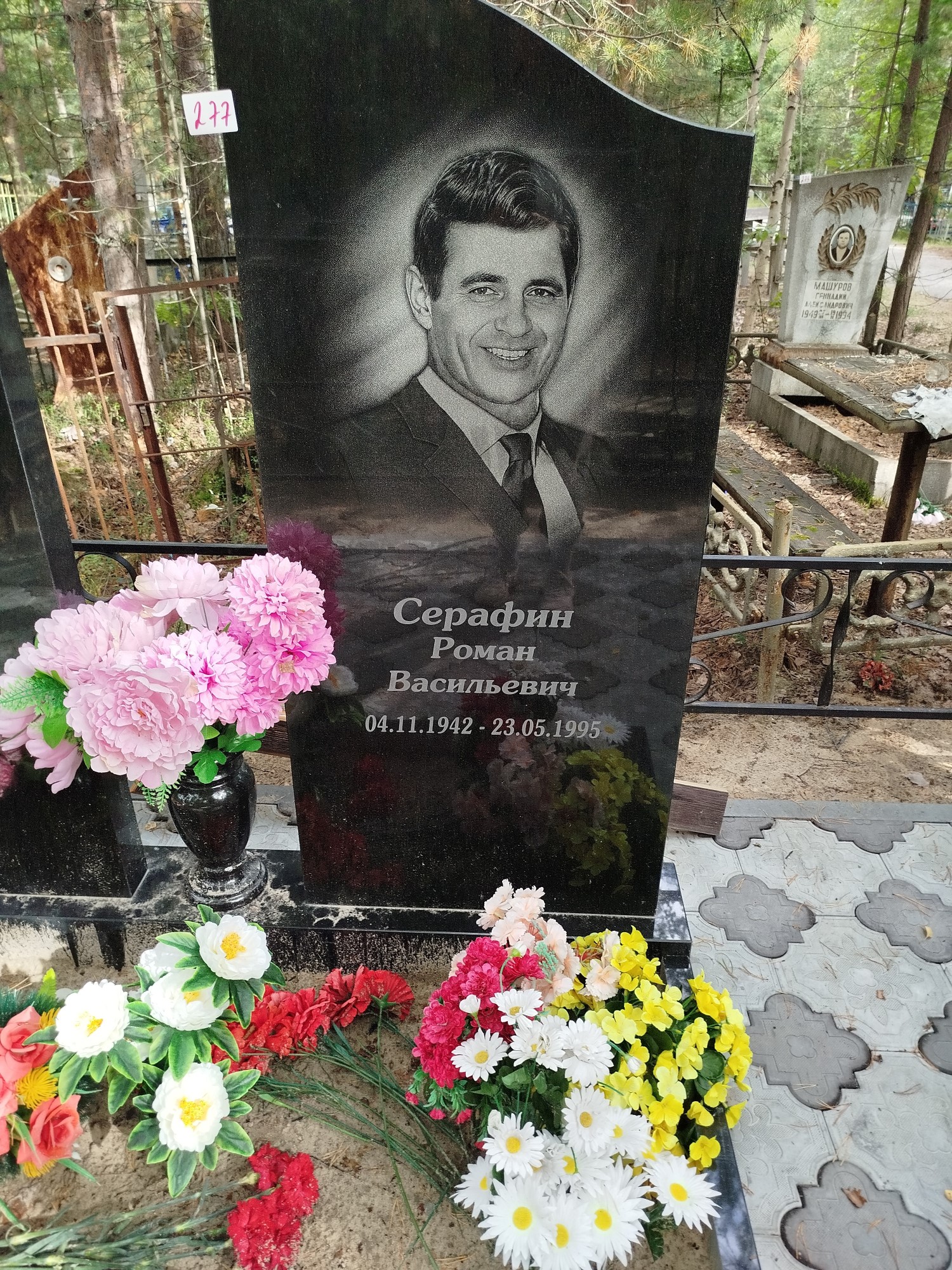 Серафин Роман Васильевич