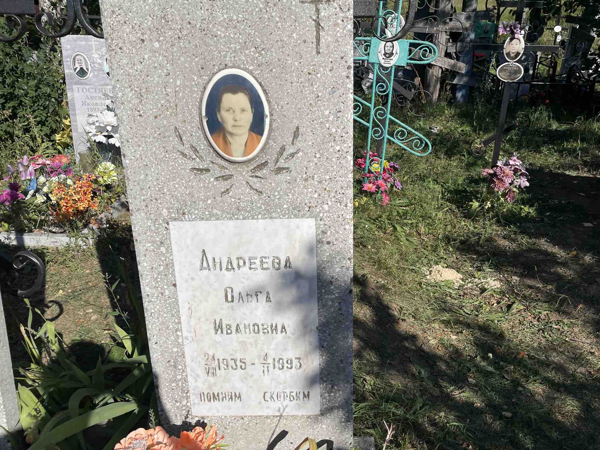 Андреева Ольга Ивановна