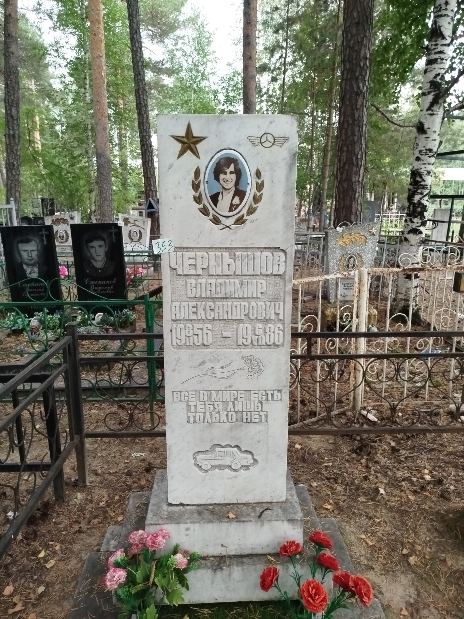 Чернышов Владимир Александрович