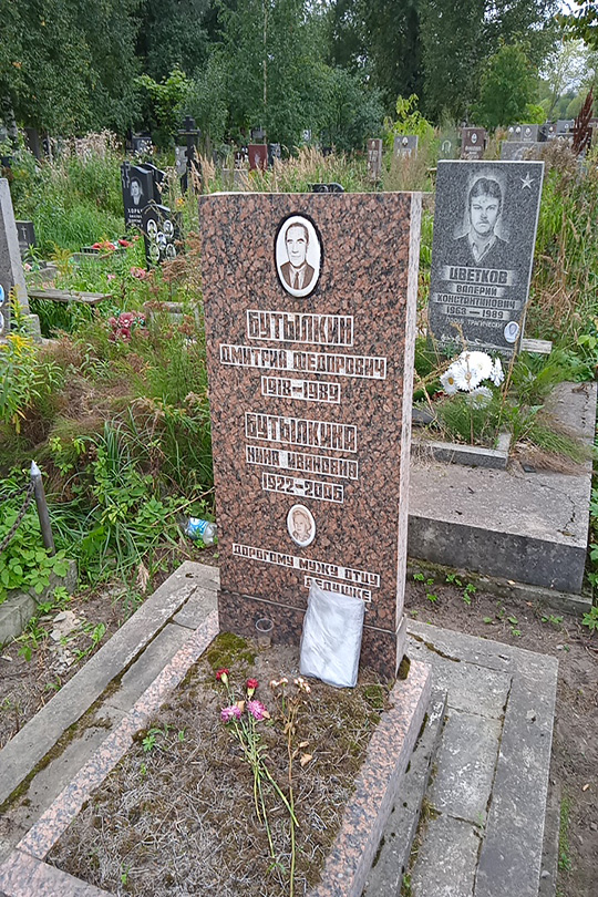 Белова Екатерина Ивановна
