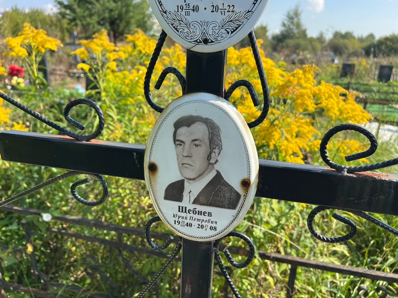 Щебнев