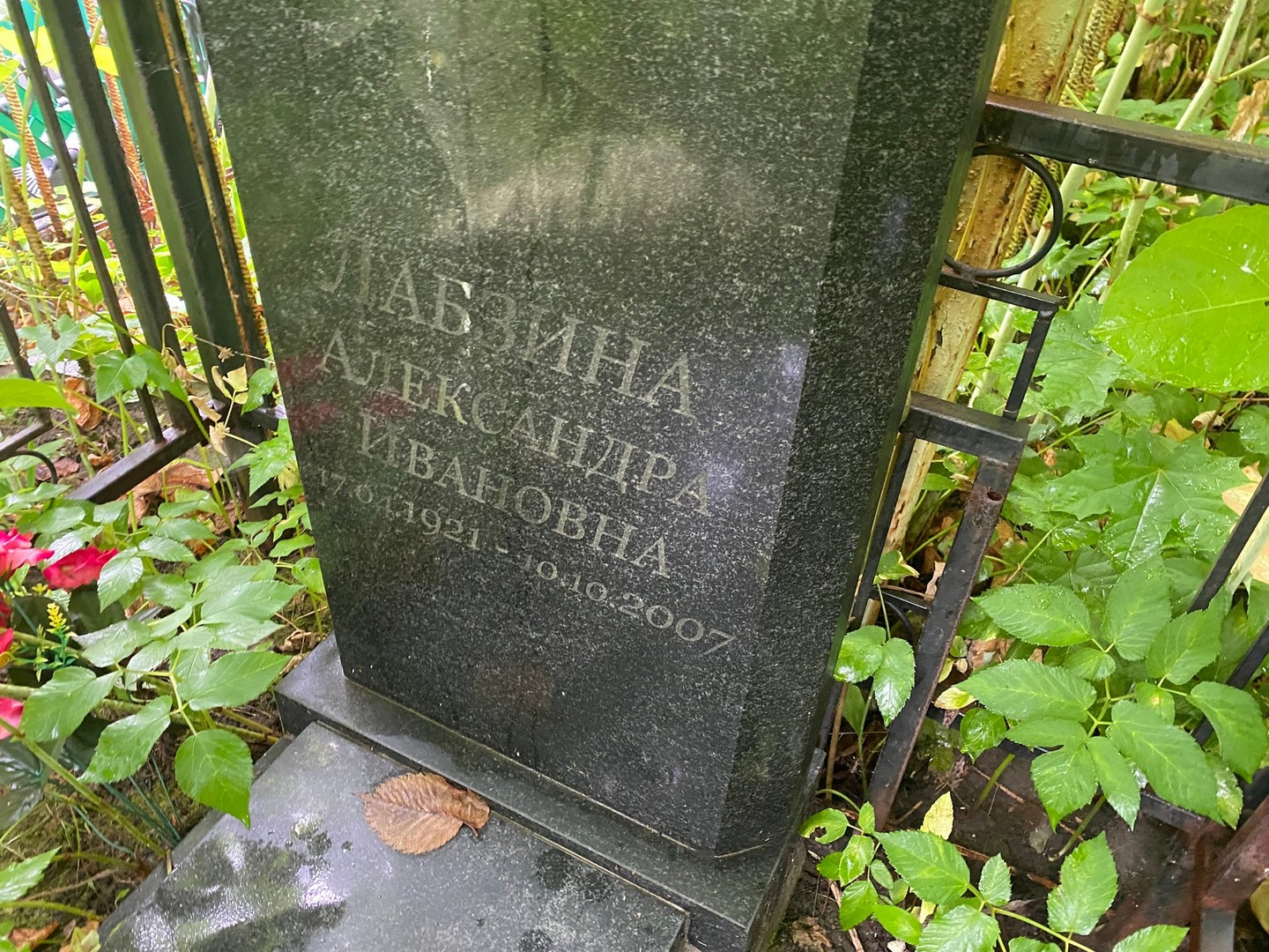 Лабзина Александра Ивановна