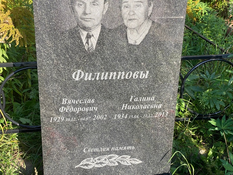 Филиппов